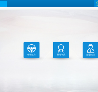 泉州市車管所-泉州駕?？荚噲?bào)名系統(tǒng)